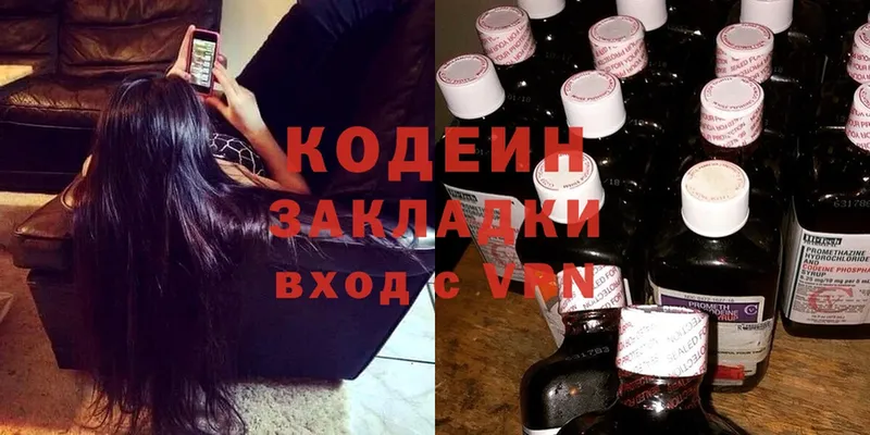 Кодеиновый сироп Lean Purple Drank  сайты даркнета формула  Бор  наркошоп 